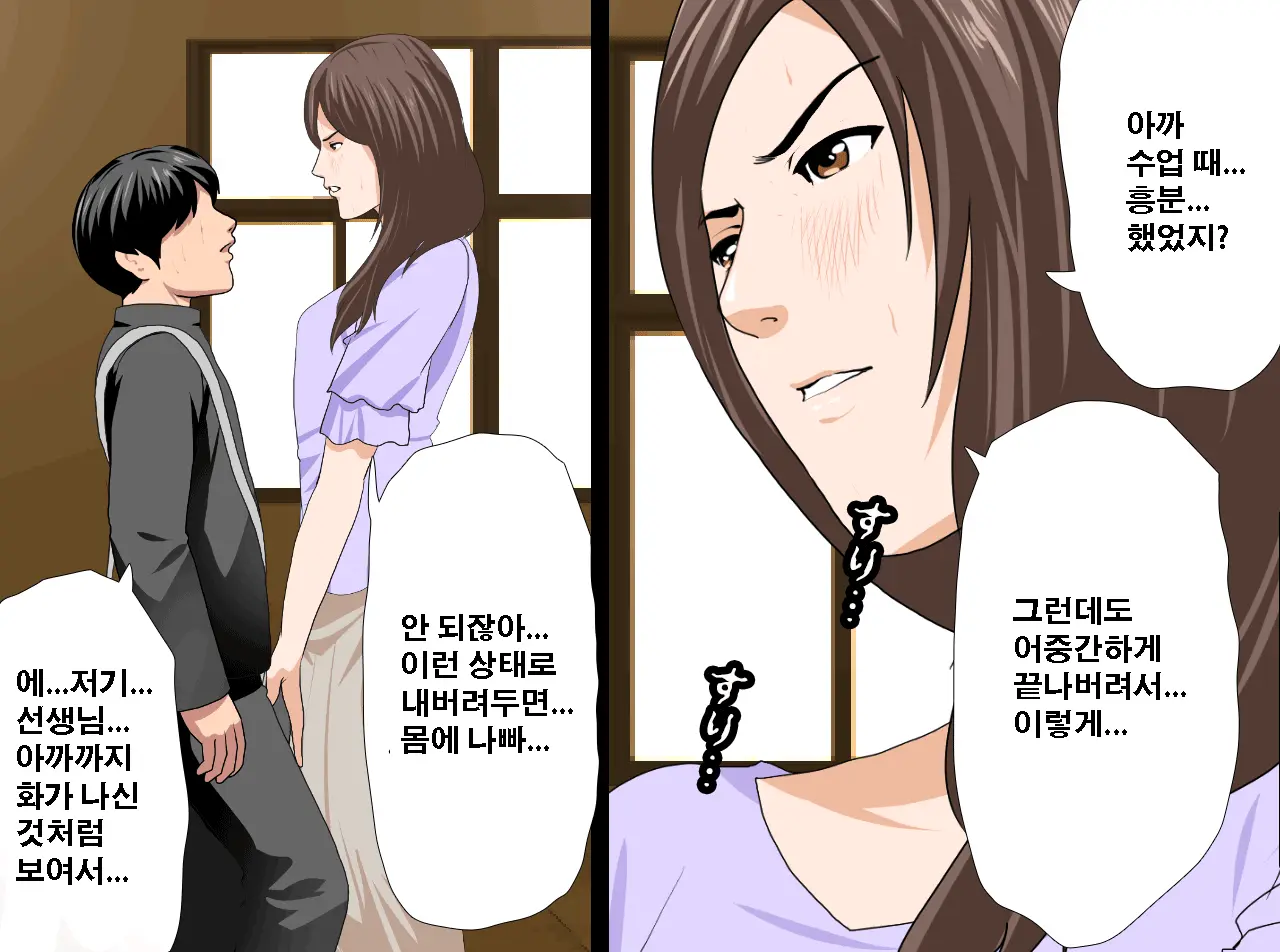 Saimin Seikyouiku 13 | 최면성교육 제13화